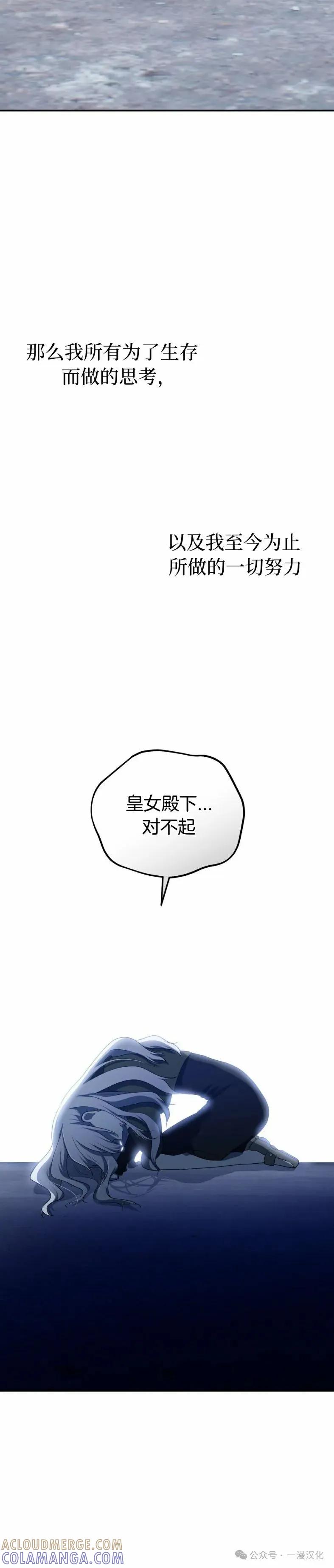 《青梅竹马要杀我》第31集 第15页