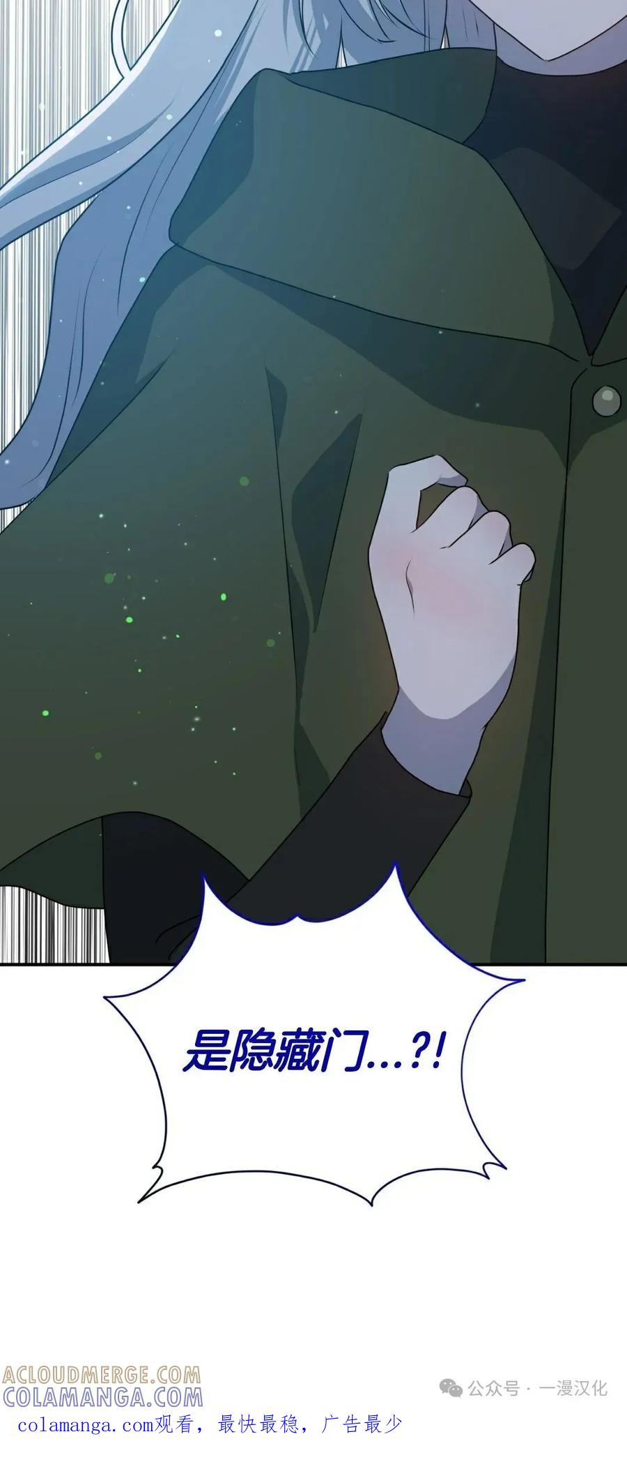 《青梅竹马要杀我》第31集 第39页