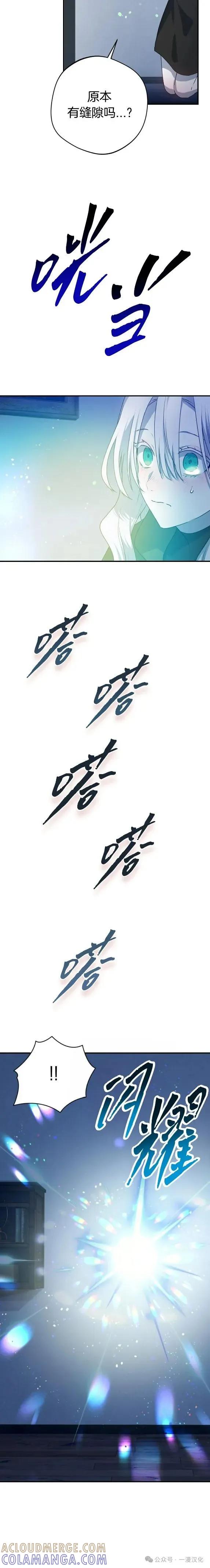 《青梅竹马要杀我》第31集 第35页