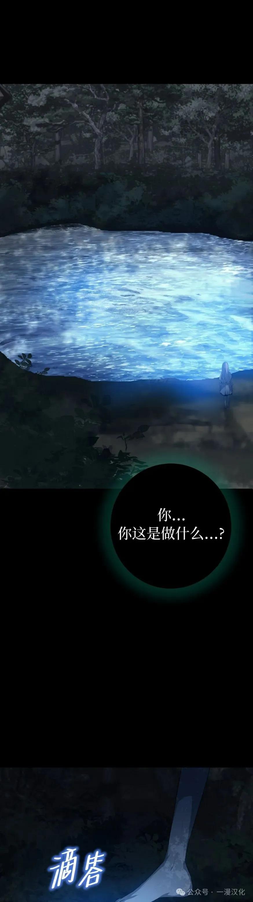 《青梅竹马要杀我》第32集 第45页
