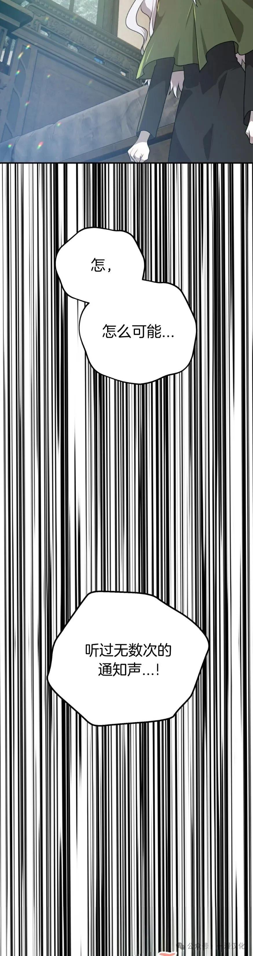 《青梅竹马要杀我》第32集 第66页