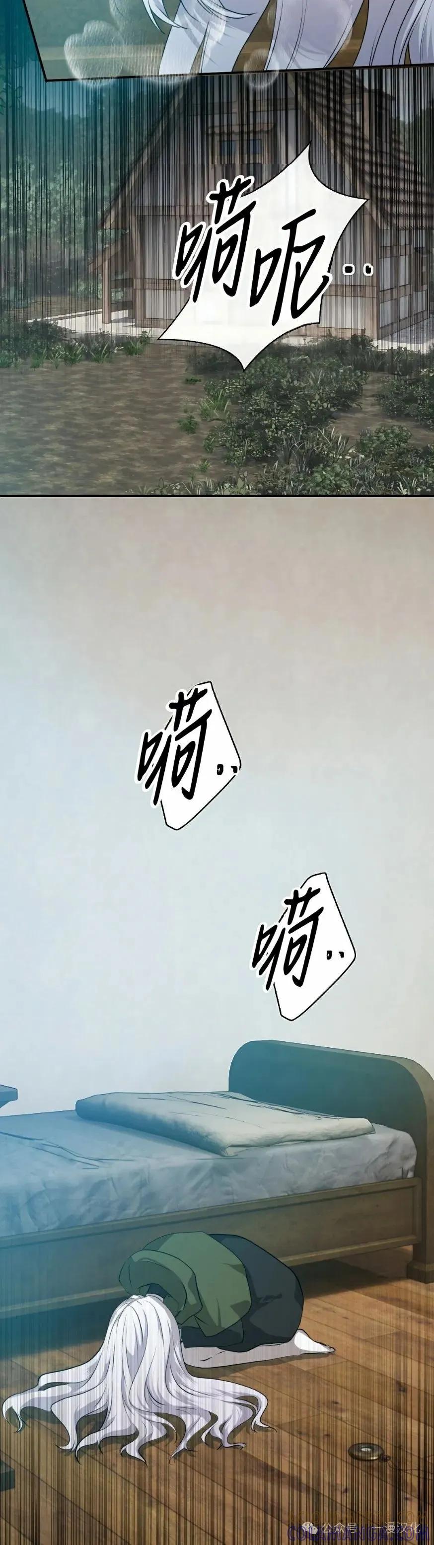《青梅竹马要杀我》第32集 第49页