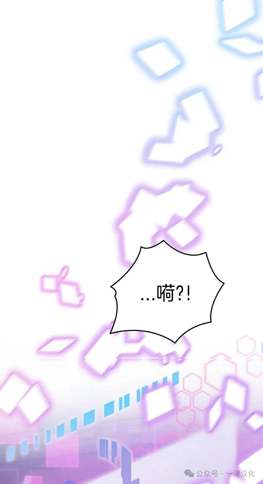 《青梅竹马要杀我》第32集 第72页
