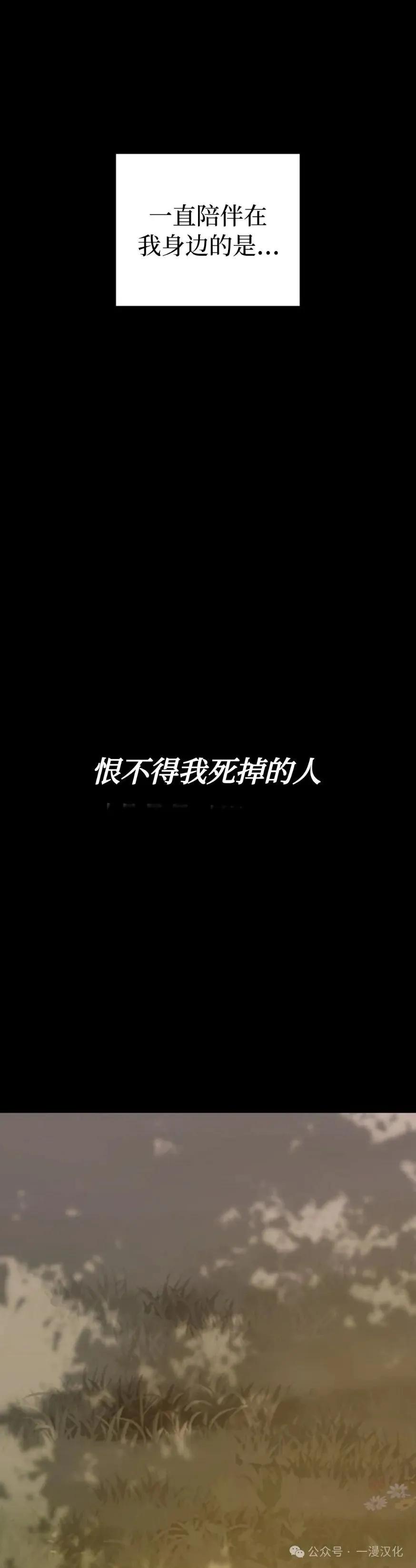 《青梅竹马要杀我》第32集 第27页