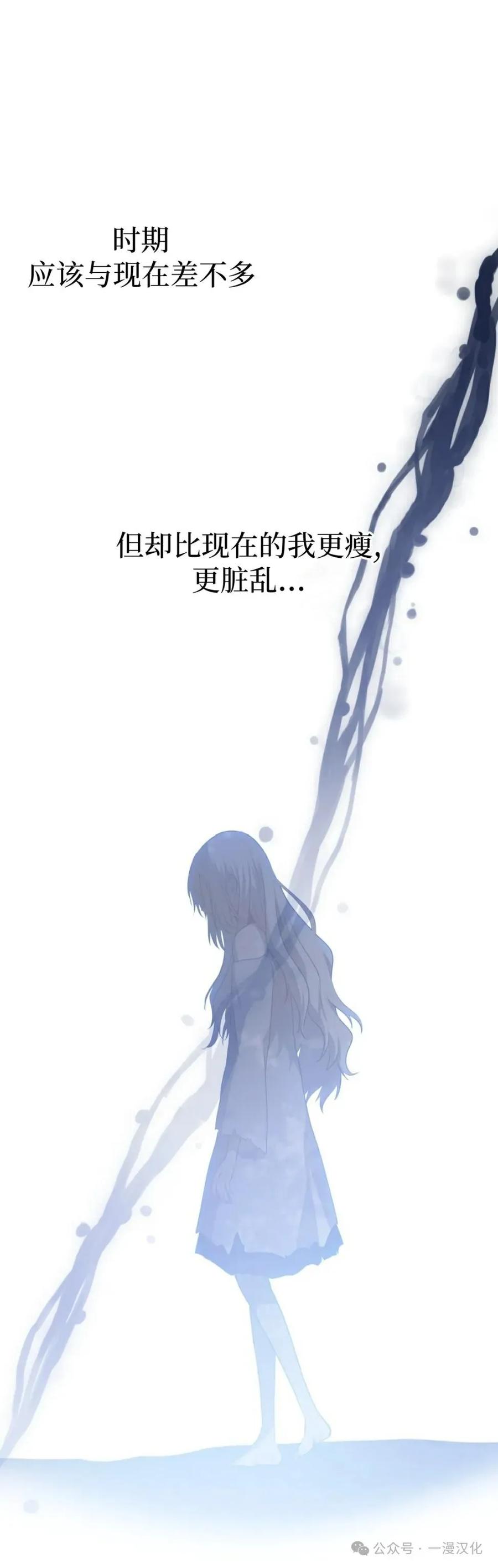 《青梅竹马要杀我》第32集 第53页