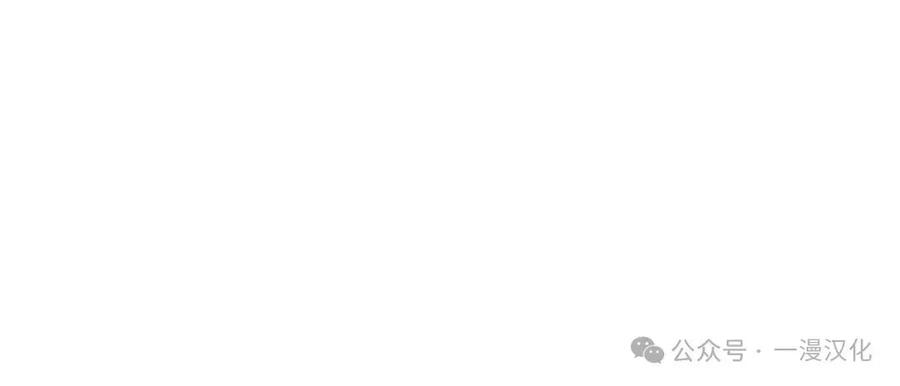 《青梅竹马要杀我》第32集 第8页