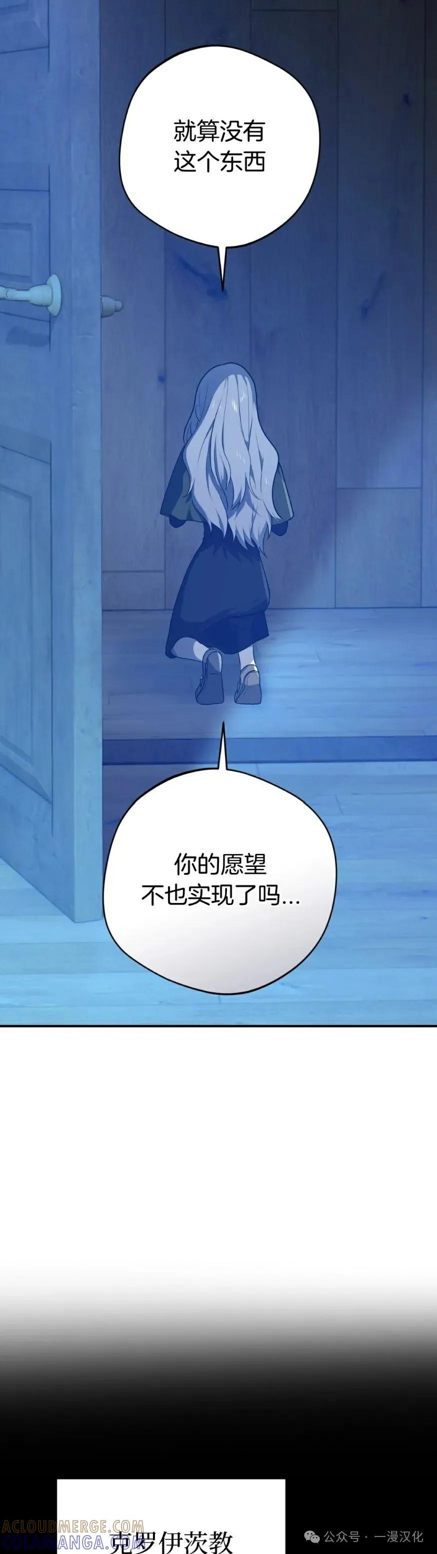 《青梅竹马要杀我》第32集 第19页