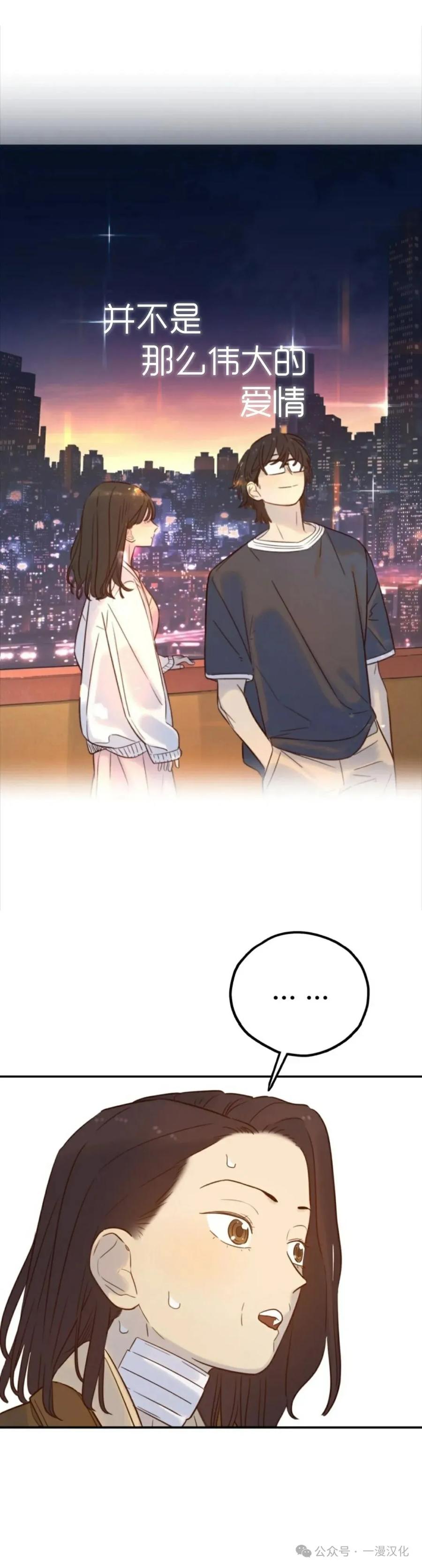 《伟大的的母爱》第32话 第32页
