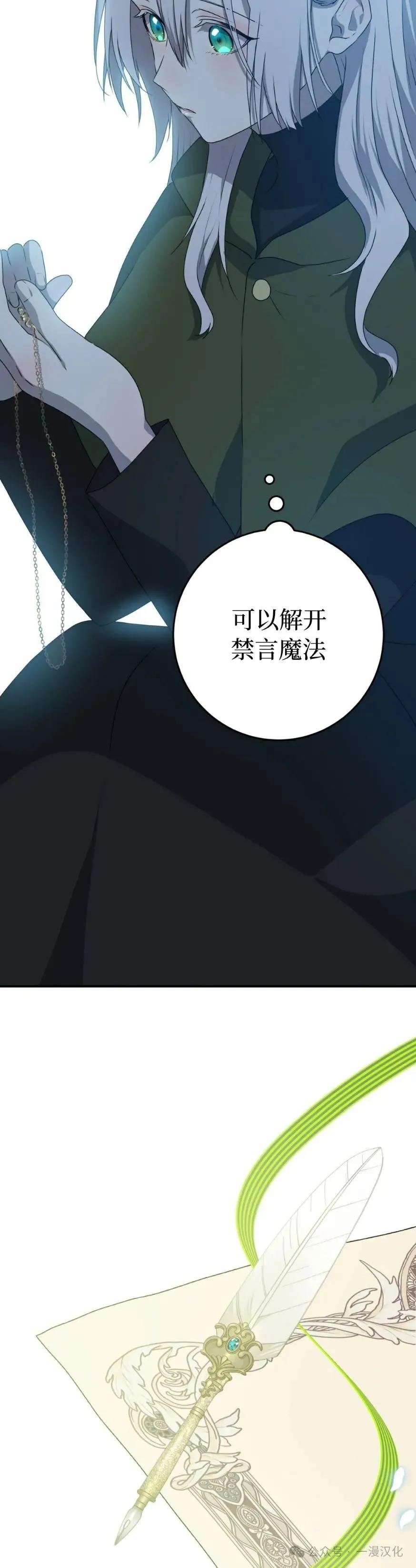 《青梅竹马要杀我》第32集 第23页