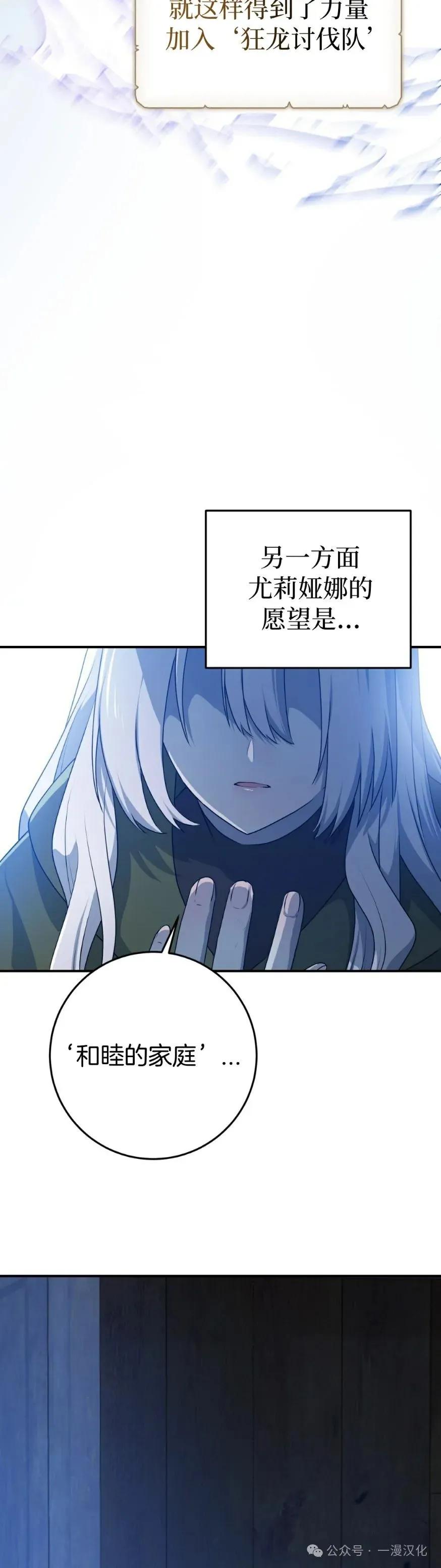 《青梅竹马要杀我》第32集 第18页