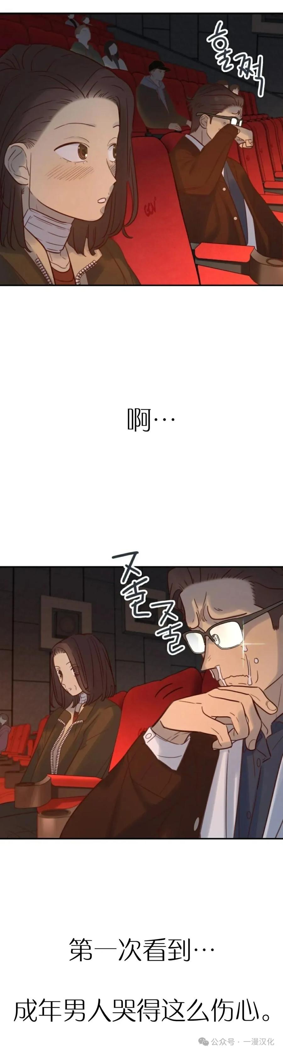 《伟大的的母爱》第32话 第38页