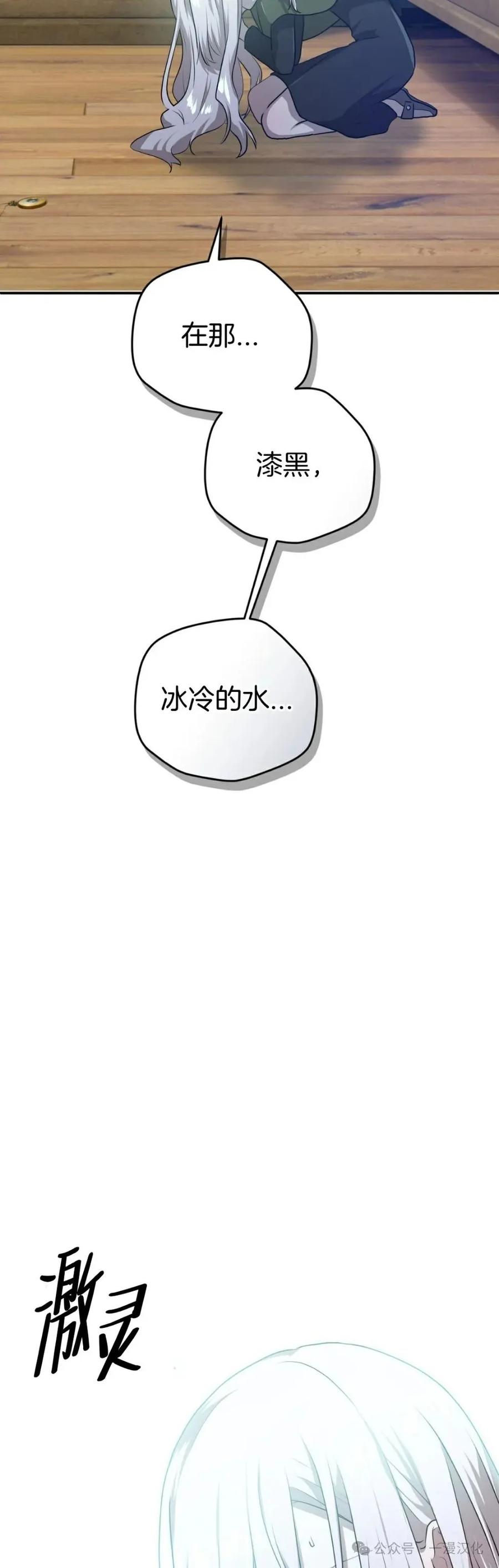 《青梅竹马要杀我》第32集 第57页