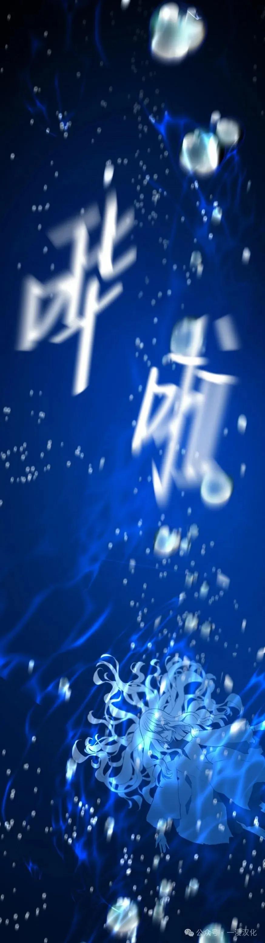 《青梅竹马要杀我》第32集 第47页
