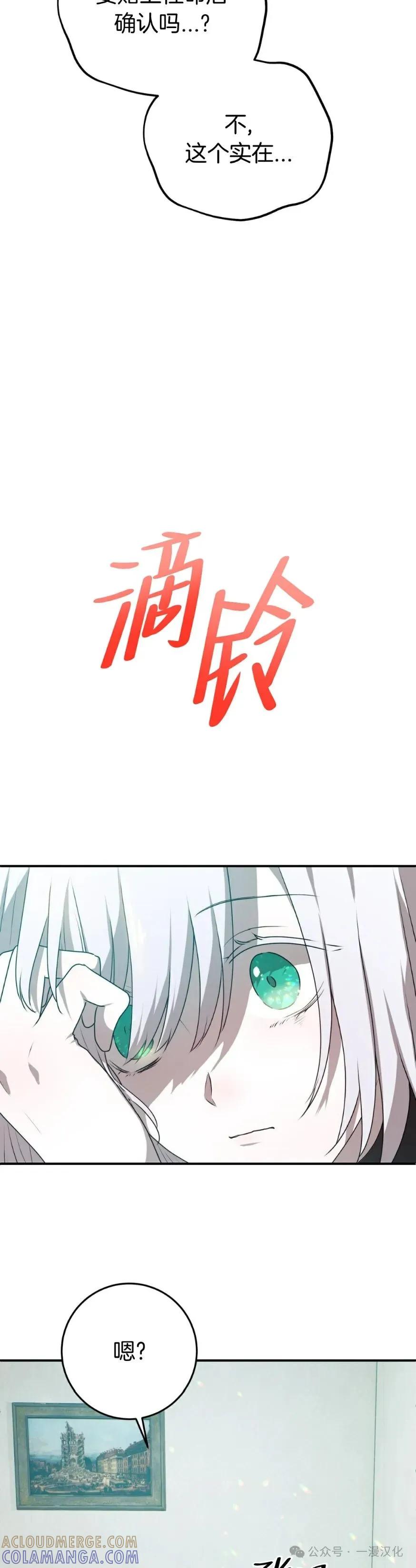 《青梅竹马要杀我》第32集 第64页