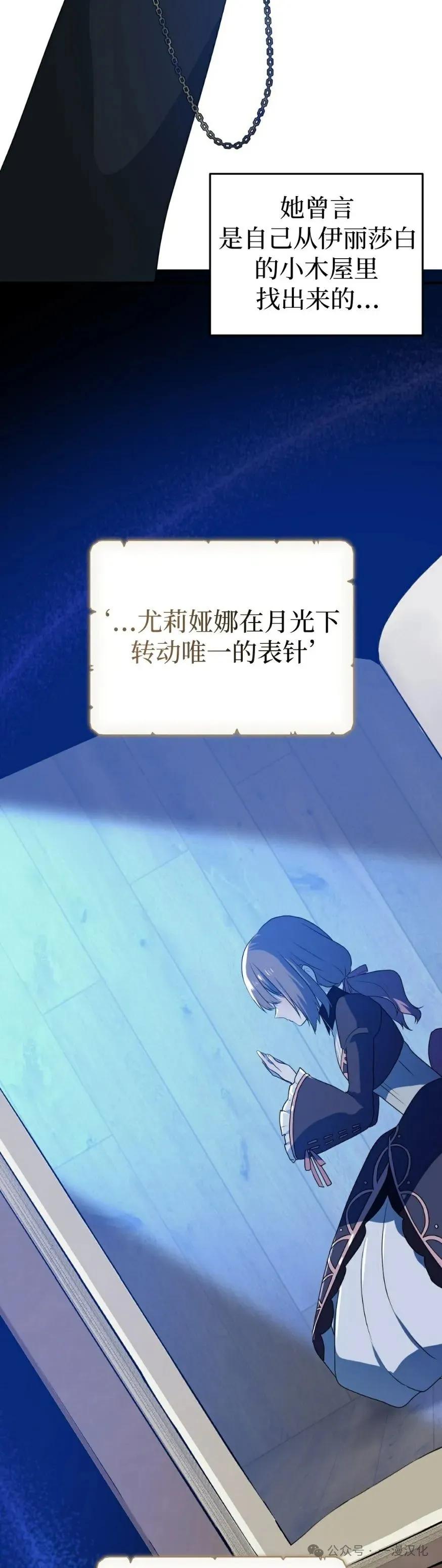《青梅竹马要杀我》第32集 第14页