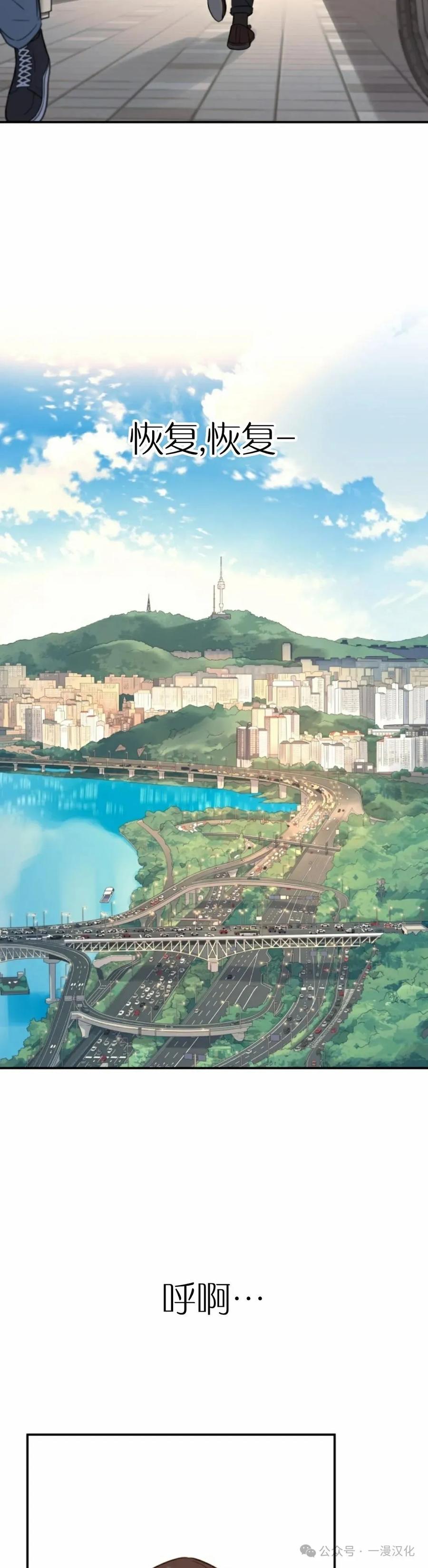 《伟大的的母爱》第32话 第29页
