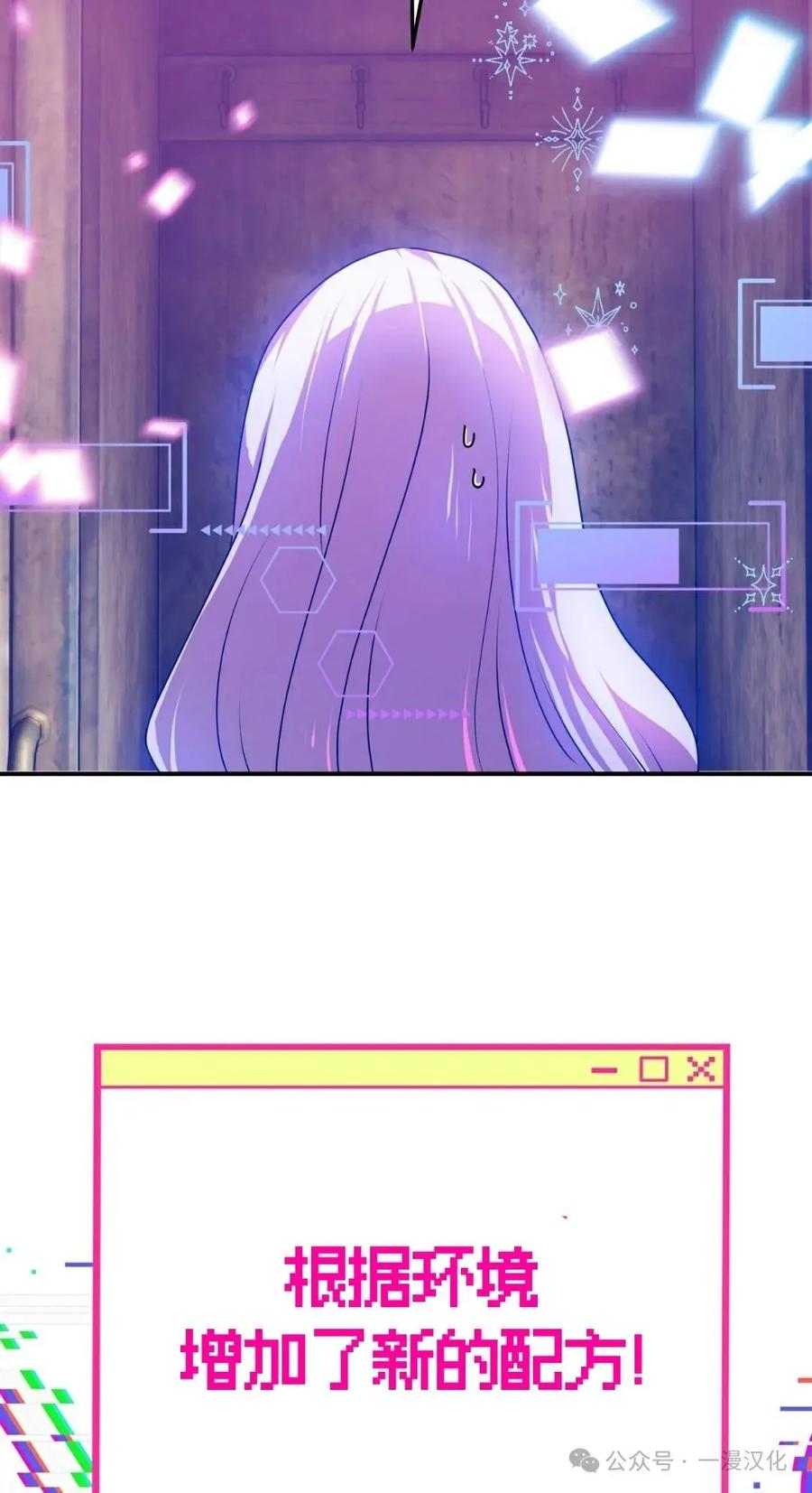 《青梅竹马要杀我》第32集 第77页