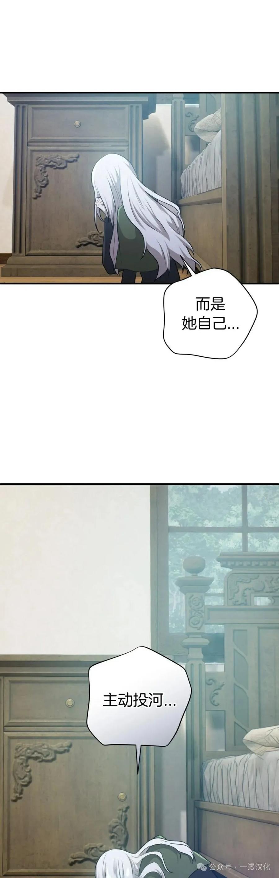 《青梅竹马要杀我》第32集 第56页