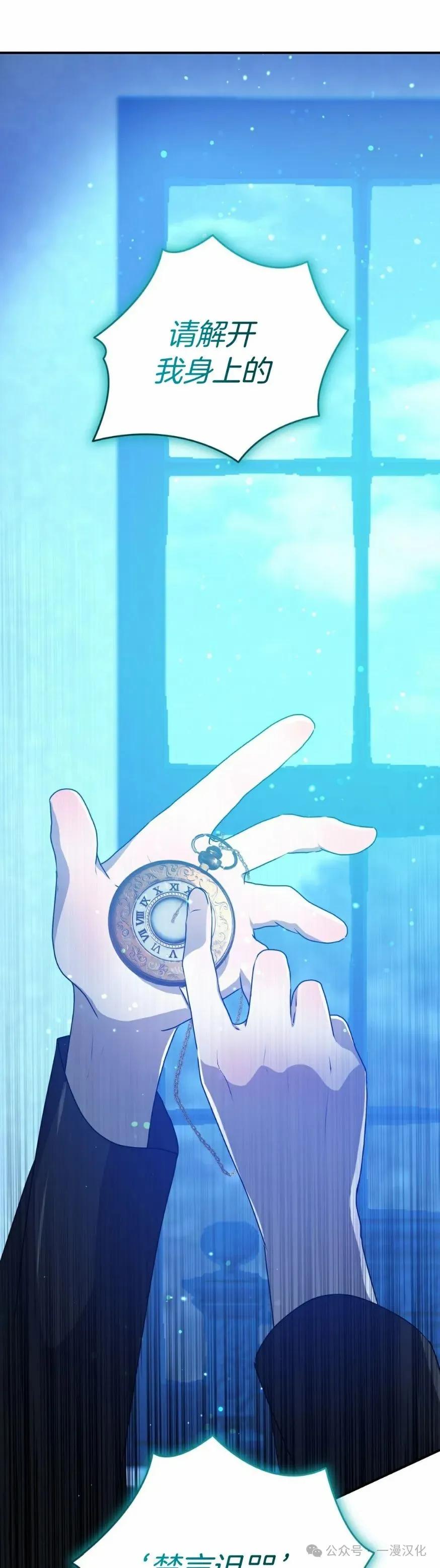 《青梅竹马要杀我》第32集 第41页