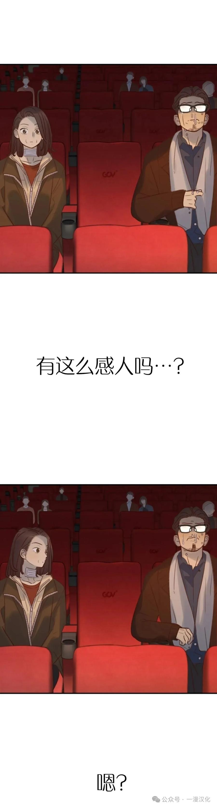 《伟大的的母爱》第32话 第39页