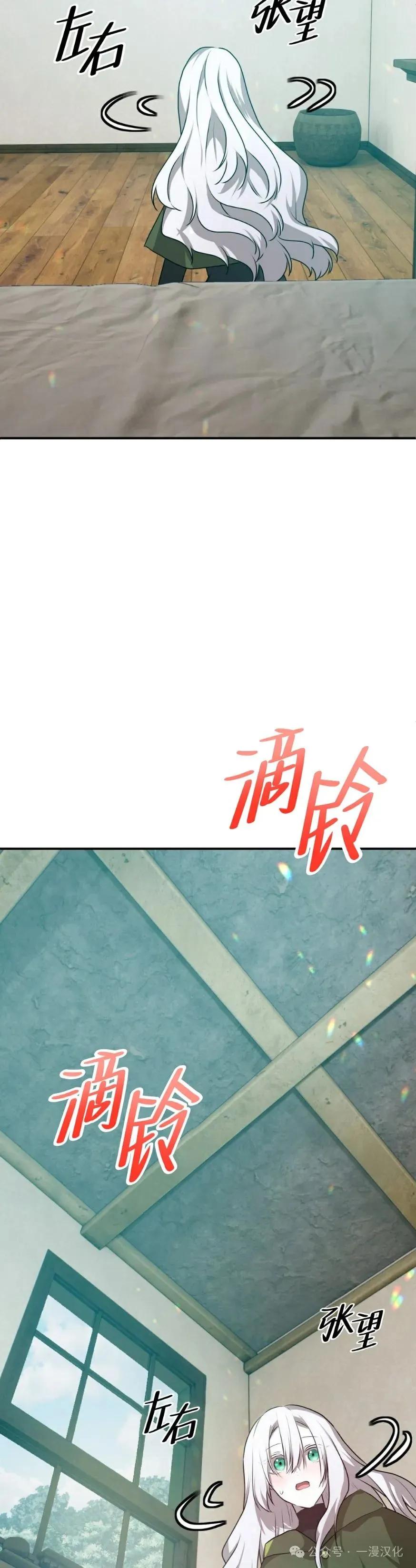 《青梅竹马要杀我》第32集 第65页
