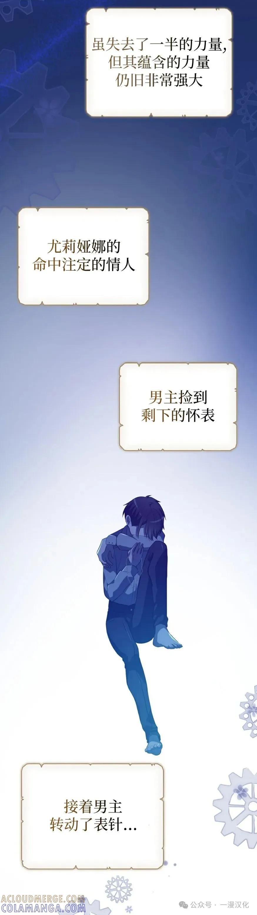 《青梅竹马要杀我》第32集 第16页