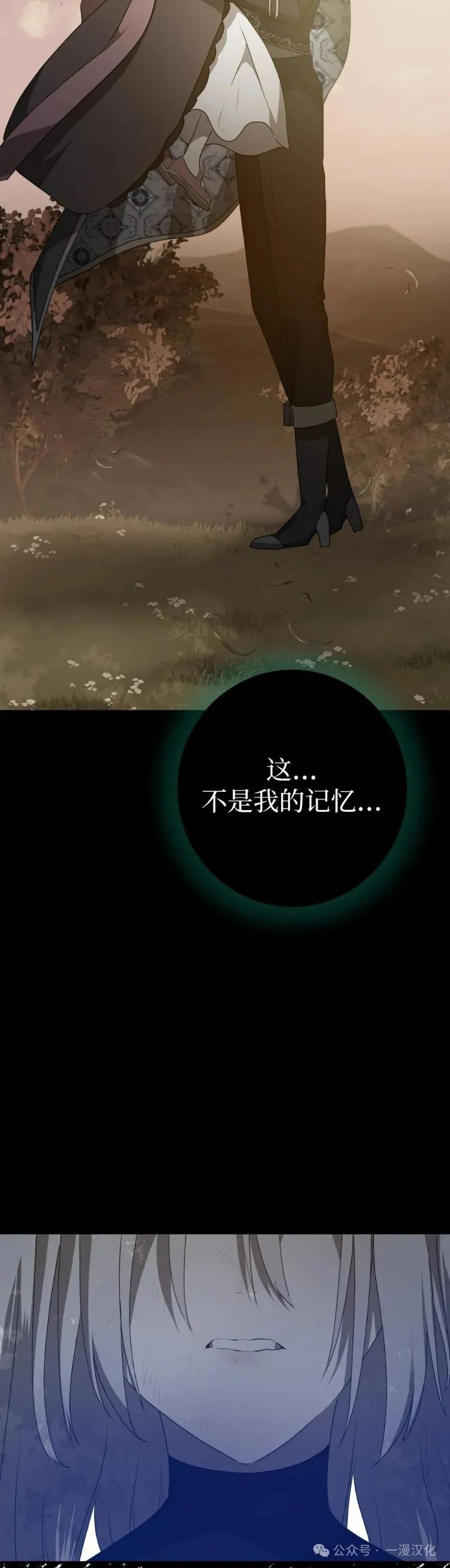 《青梅竹马要杀我》第32集 第32页