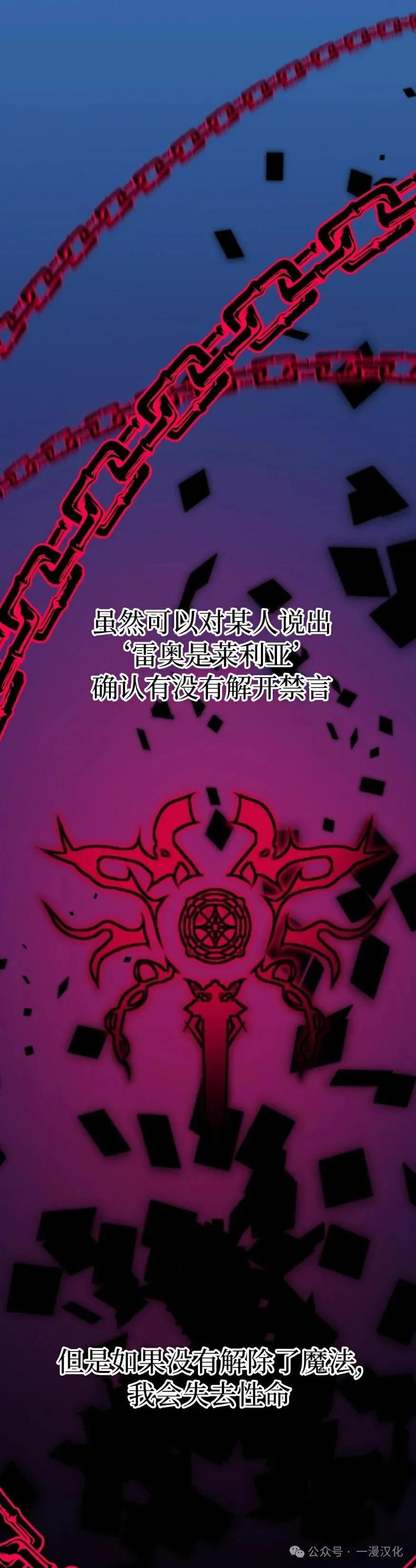 《青梅竹马要杀我》第32集 第62页