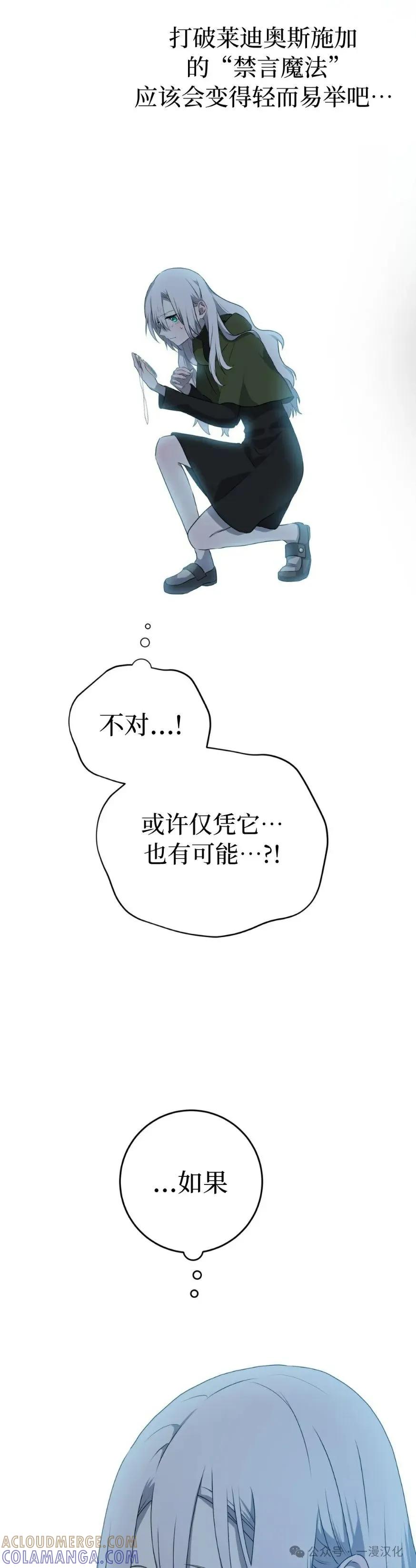 《青梅竹马要杀我》第32集 第22页
