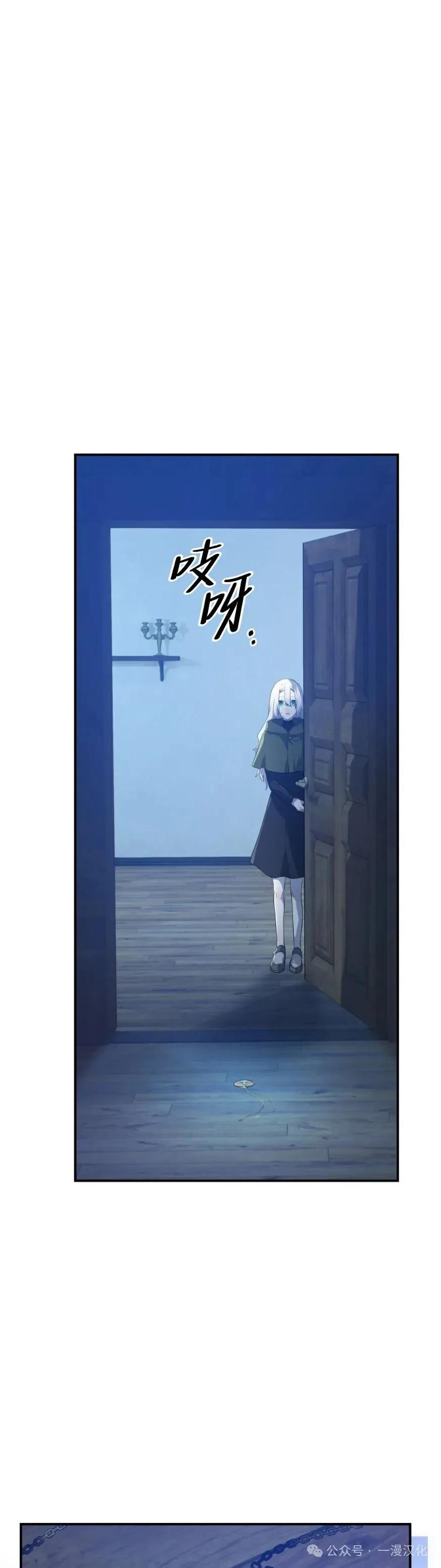 《青梅竹马要杀我》第32集 第11页