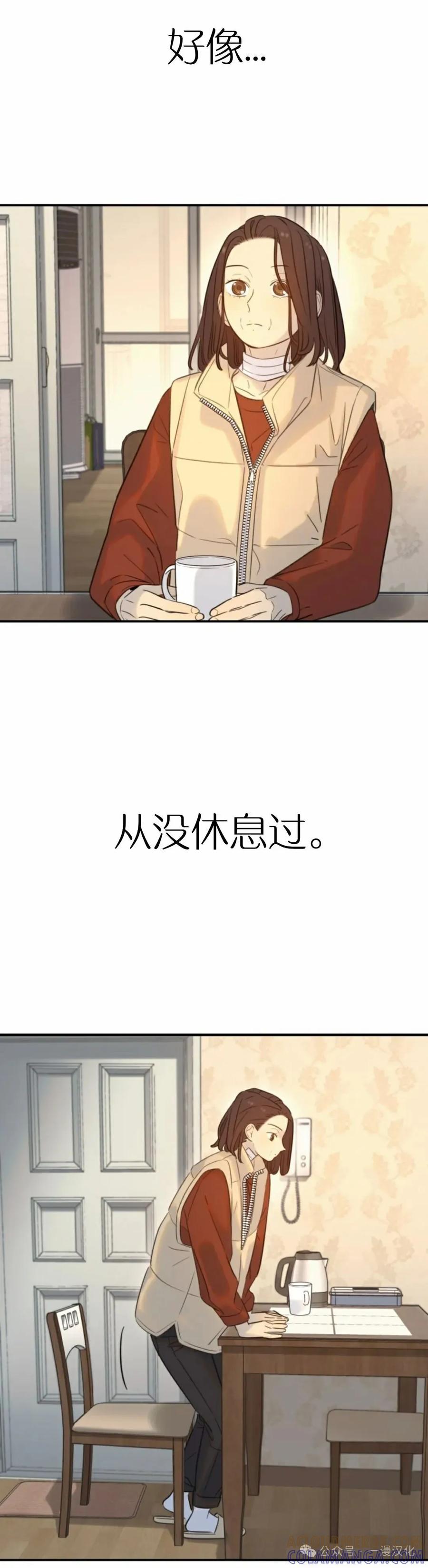 《伟大的的母爱》第32话 第25页