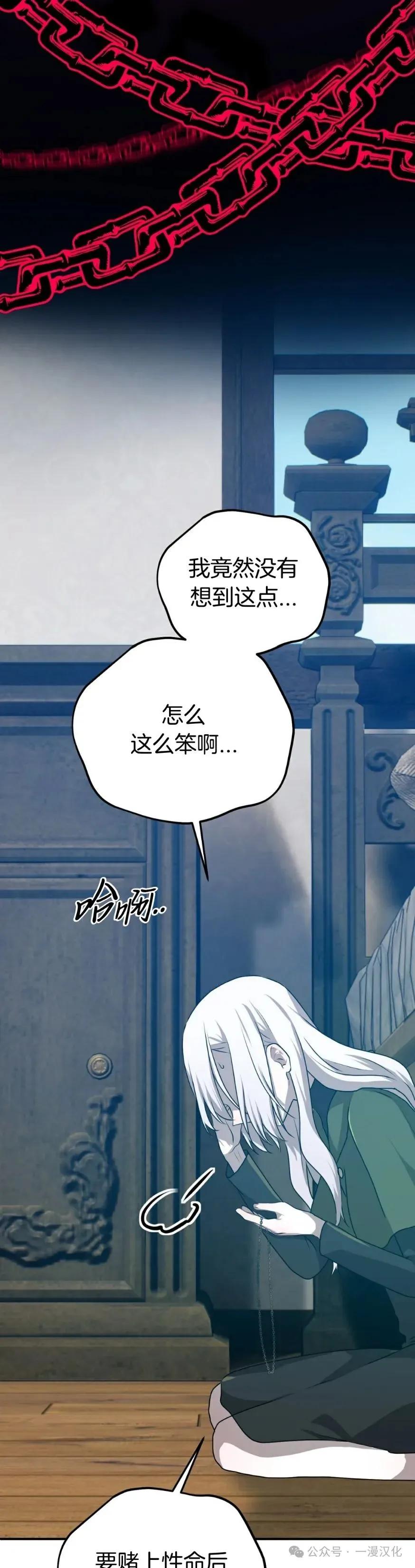 《青梅竹马要杀我》第32集 第63页