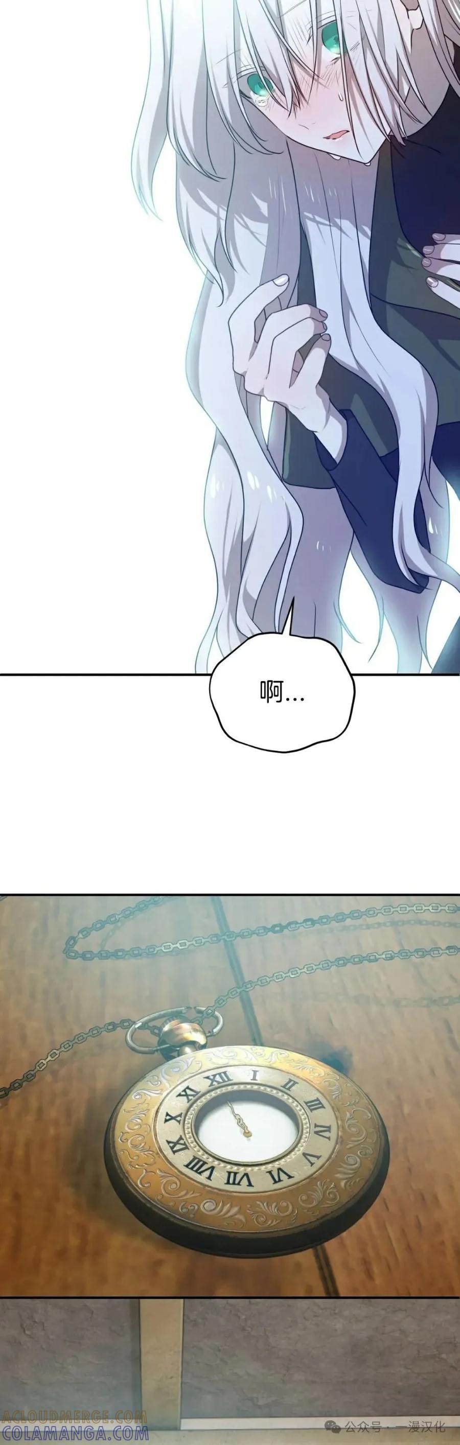 《青梅竹马要杀我》第32集 第58页