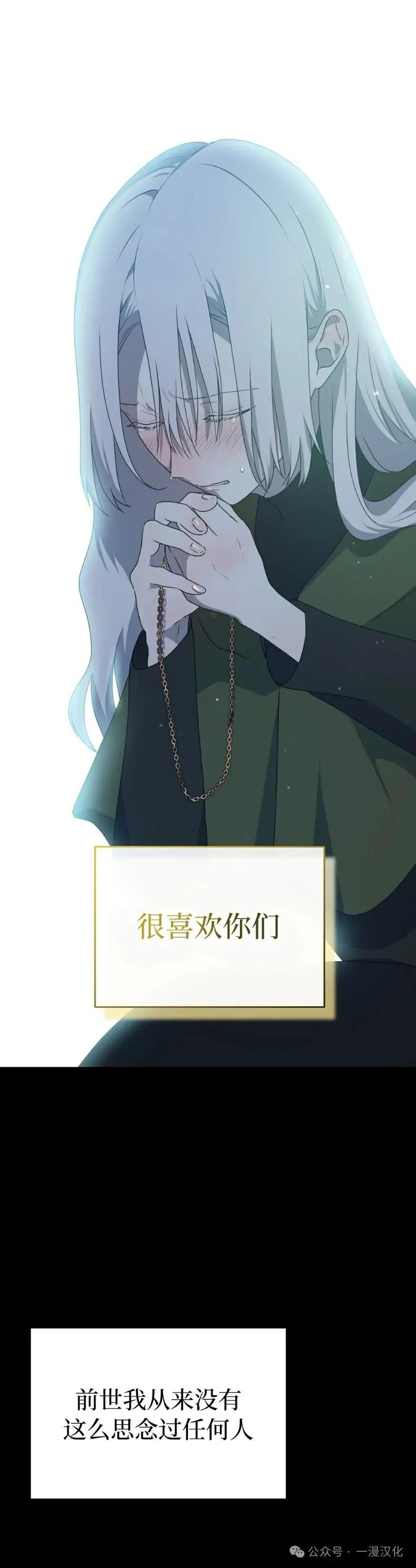 《青梅竹马要杀我》第32集 第26页
