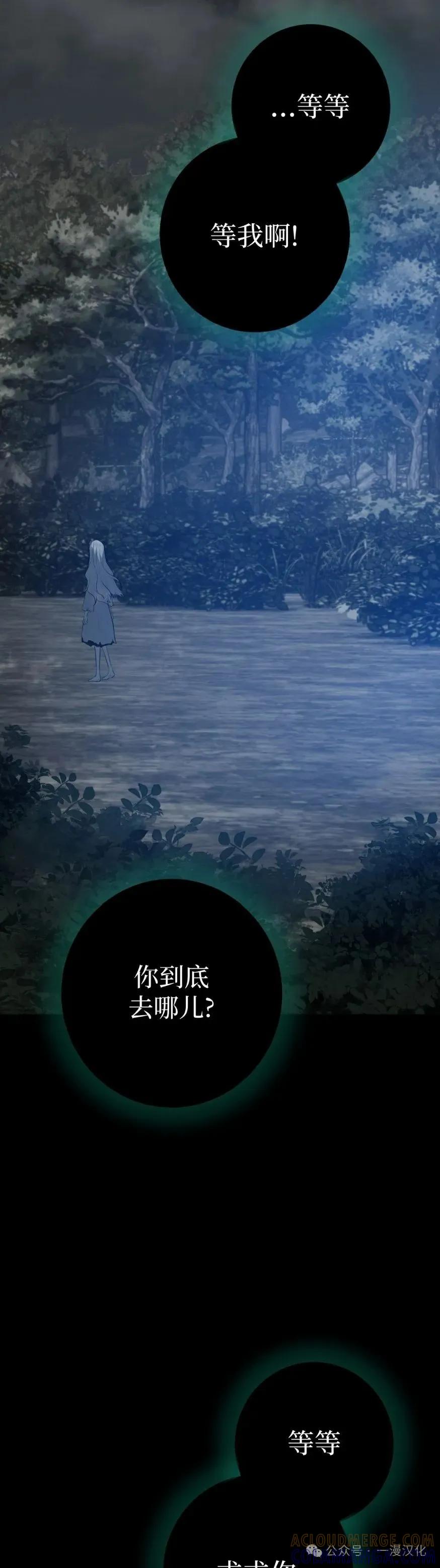 《青梅竹马要杀我》第32集 第43页