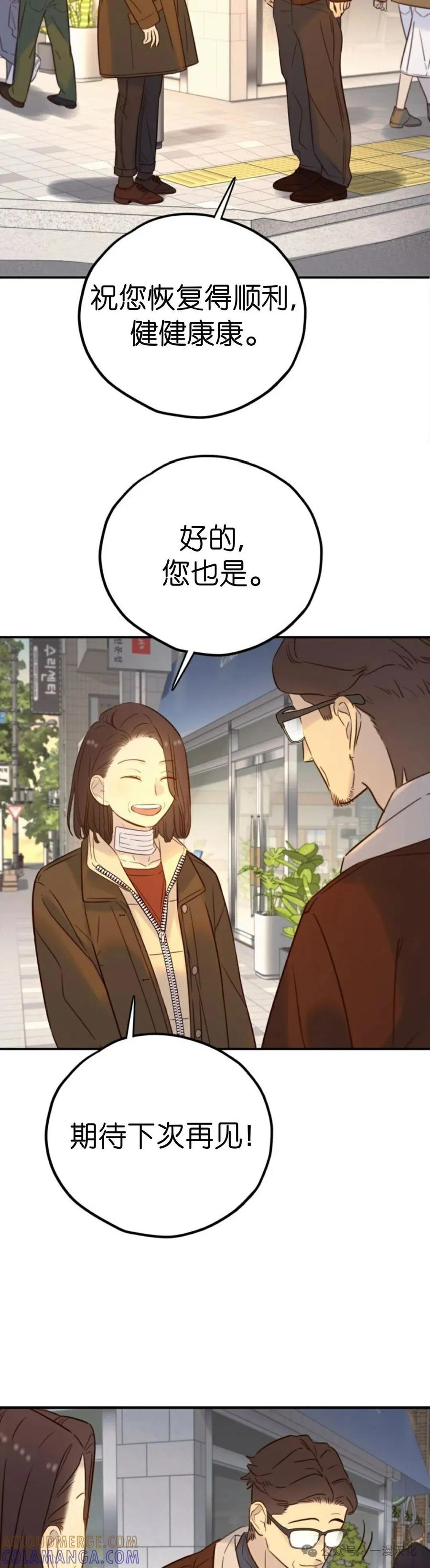 《伟大的的母爱》第33话 第17页