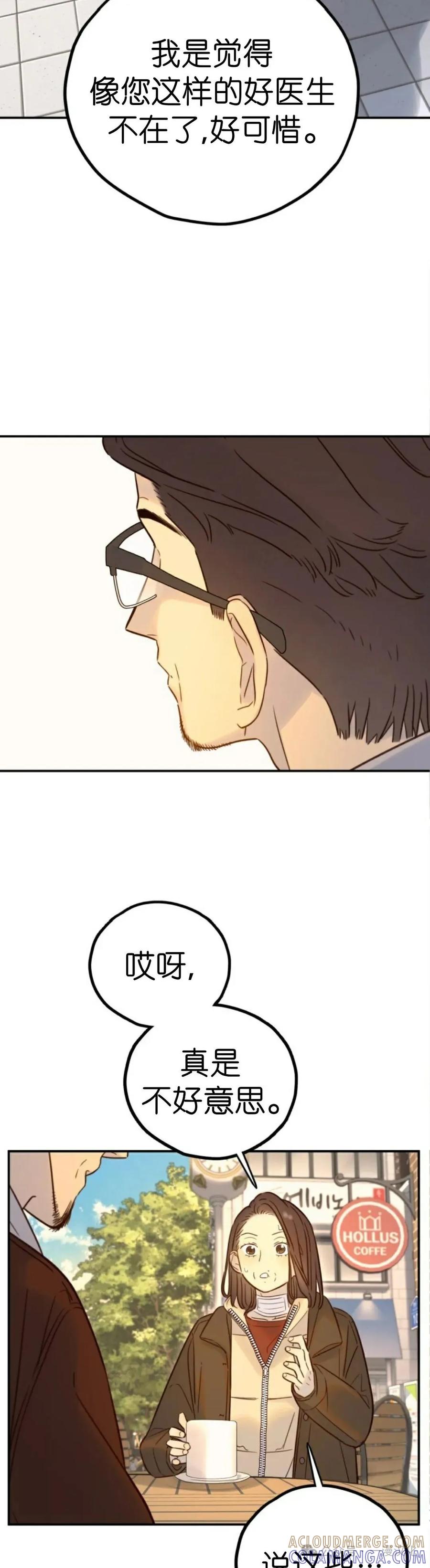《伟大的的母爱》第33话 第13页
