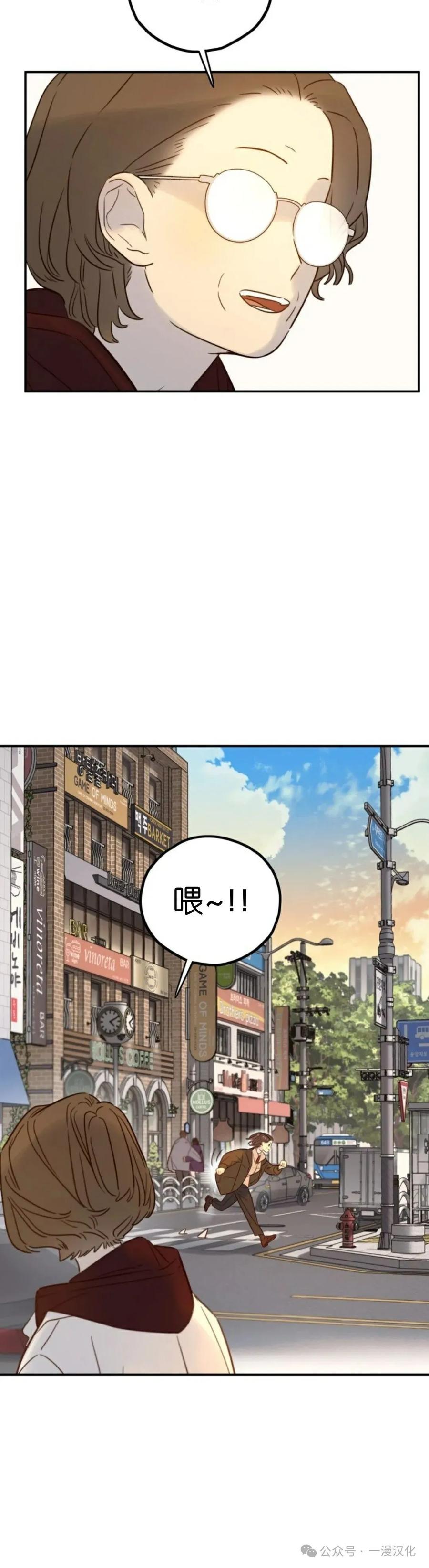 《伟大的的母爱》第33话 第20页