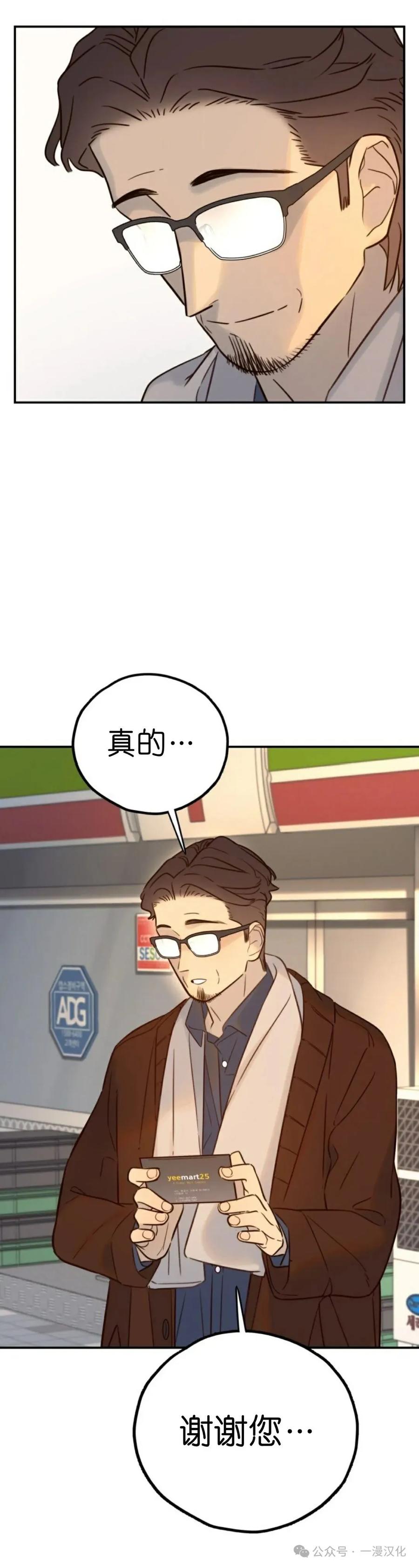 《伟大的的母爱》第33话 第30页