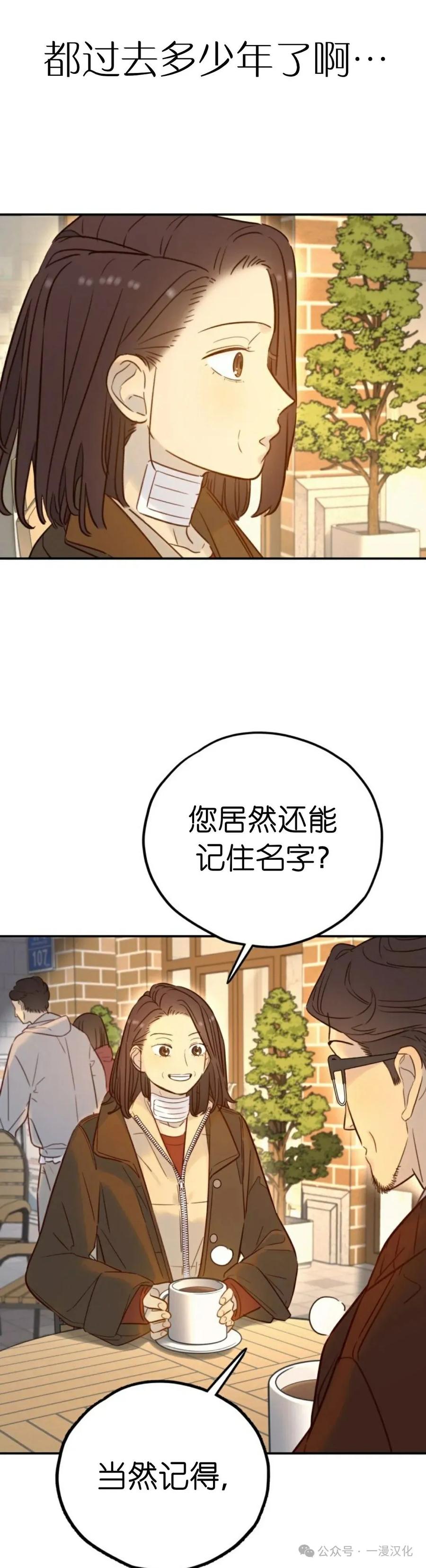 《伟大的的母爱》第33话 第4页