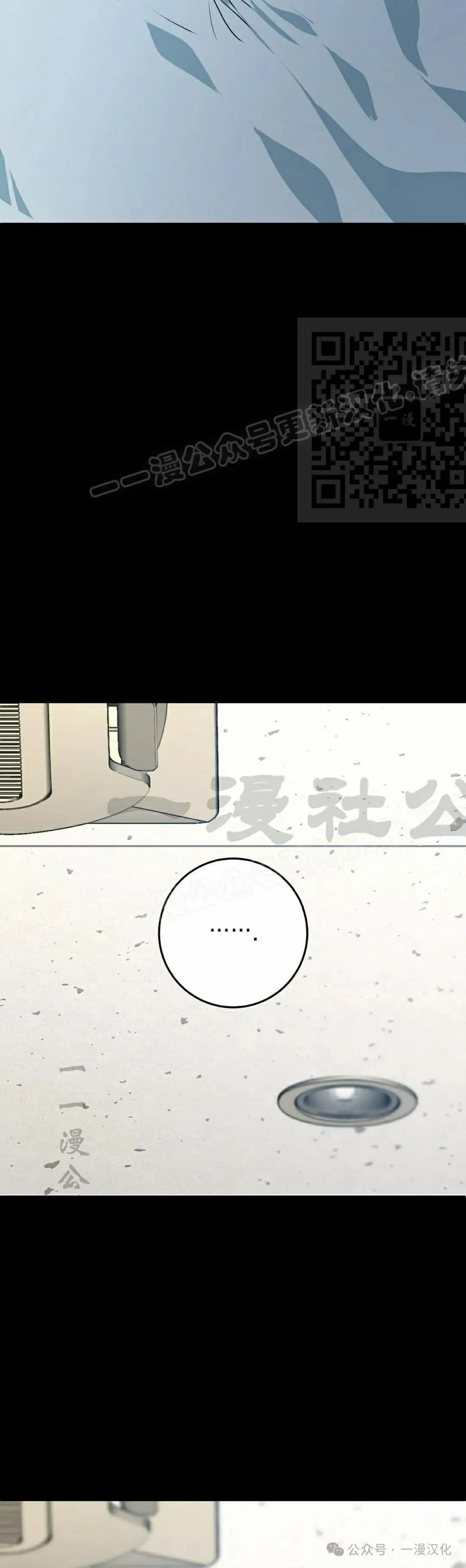 《青梅竹马要杀我》第33集 第5页