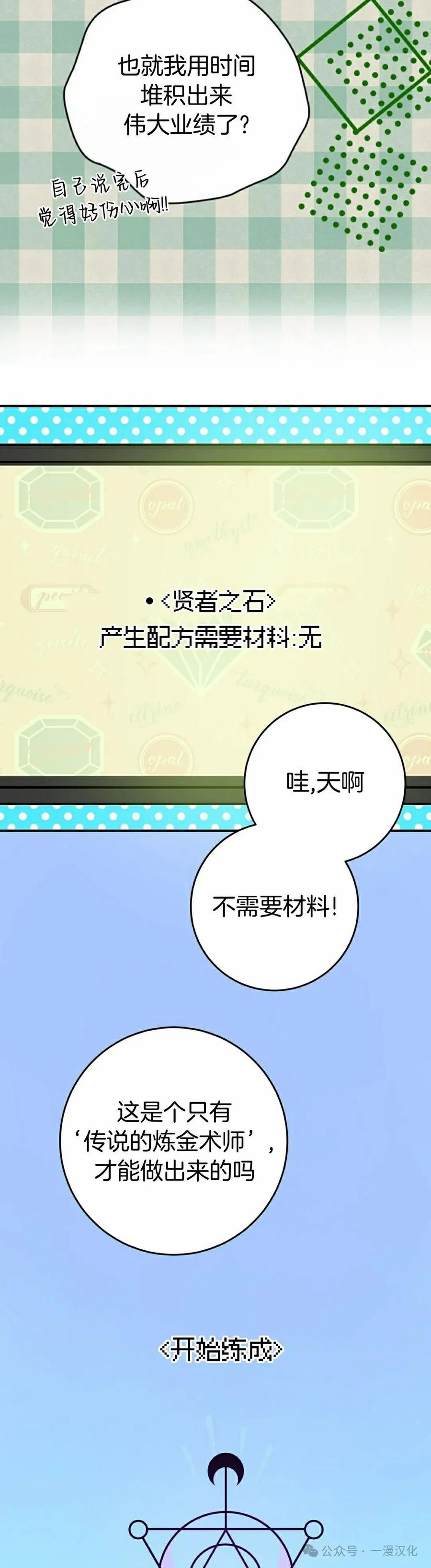 《青梅竹马要杀我》第33集 第11页
