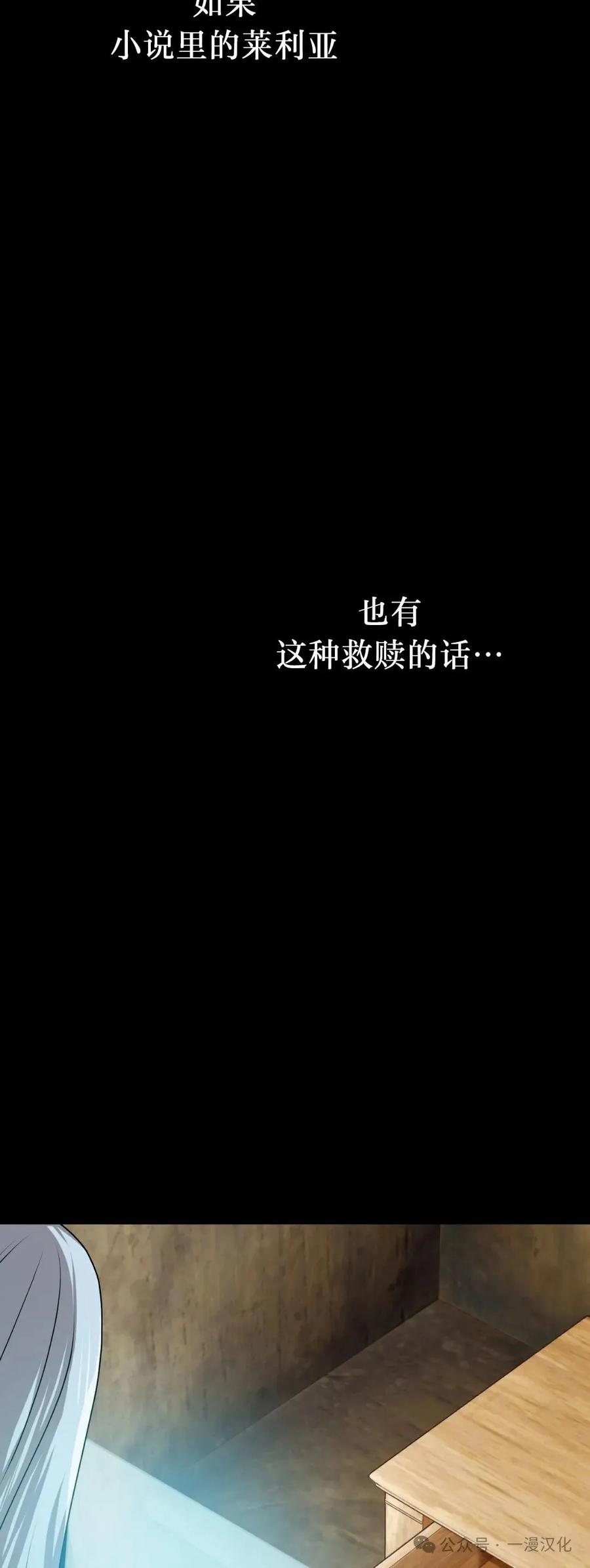 《青梅竹马要杀我》第33集 第41页
