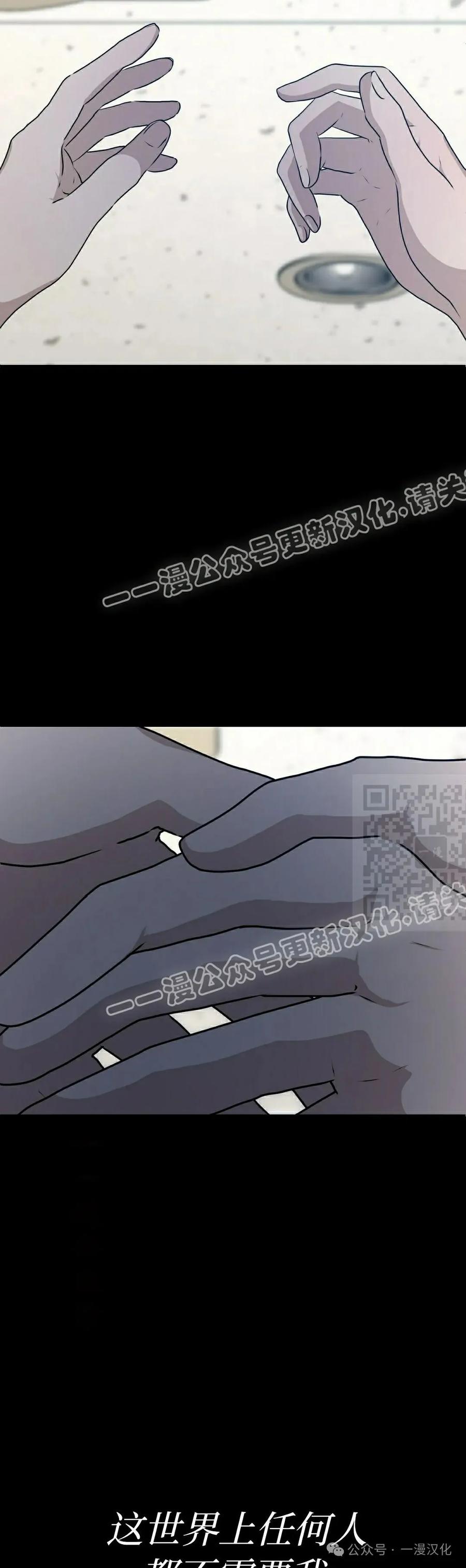 《青梅竹马要杀我》第33集 第6页