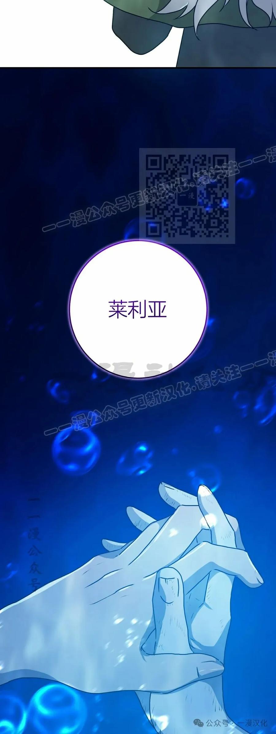 《青梅竹马要杀我》第33集 第45页