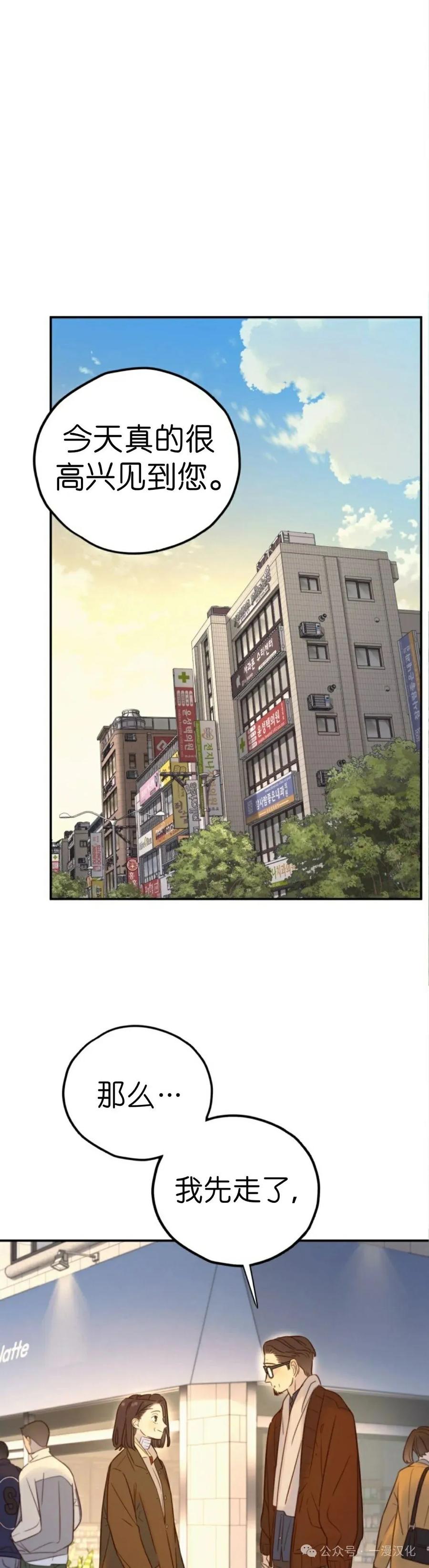 《伟大的的母爱》第33话 第16页