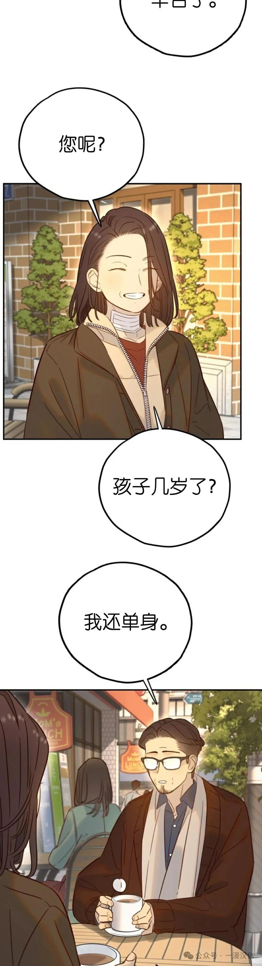 《伟大的的母爱》第33话 第8页