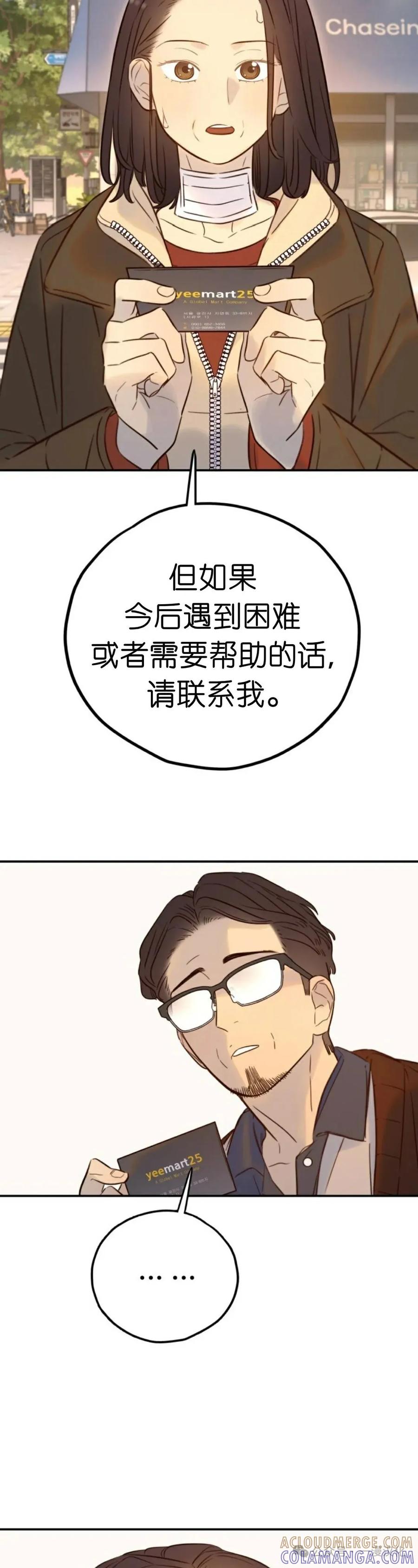 《伟大的的母爱》第33话 第27页