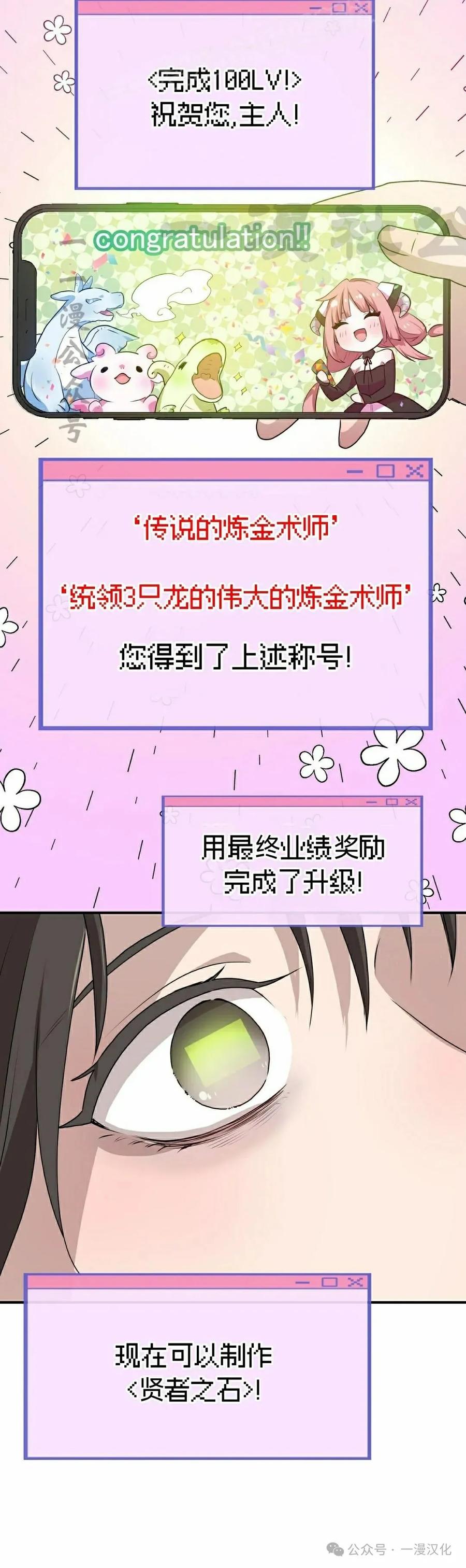 《青梅竹马要杀我》第33集 第9页