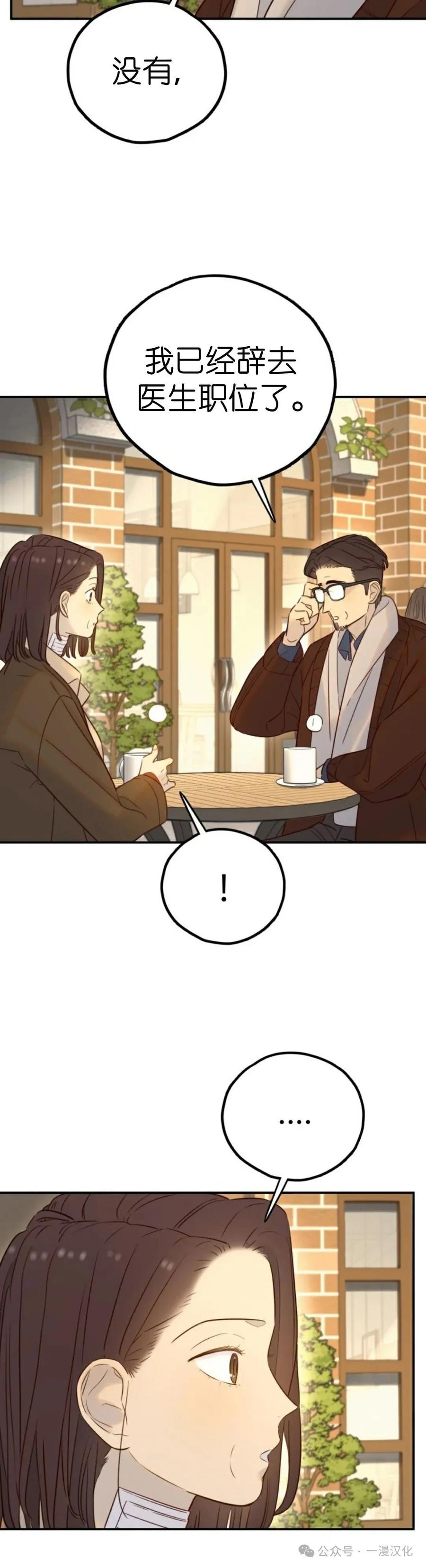 《伟大的的母爱》第33话 第10页